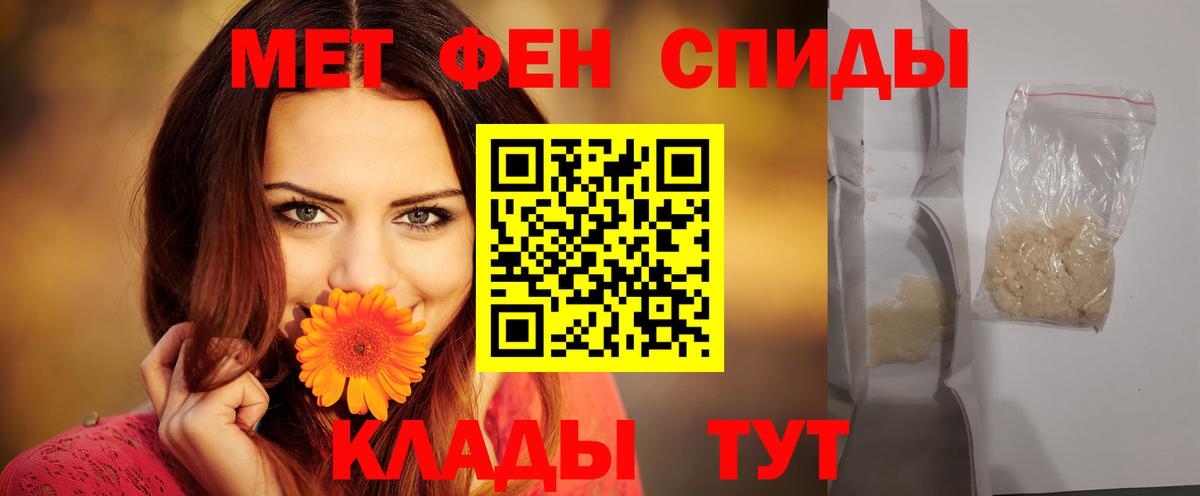 АМФЕТАМИН 97%  Amphetamine  Туапсе  Вход с VPN 