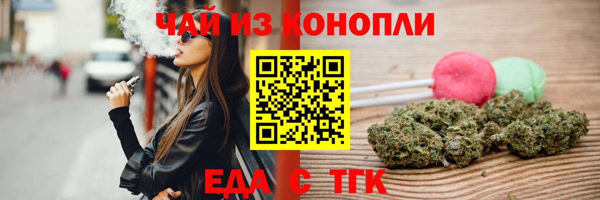 Canna-Cookies марихуана  Вход с VPN  Туапсе 