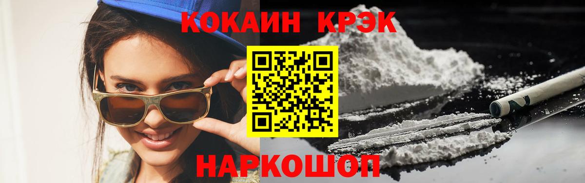 Кокаин  Вход с VPN  Кокаин Fish Scale  Туапсе  Кокаин FishScale 