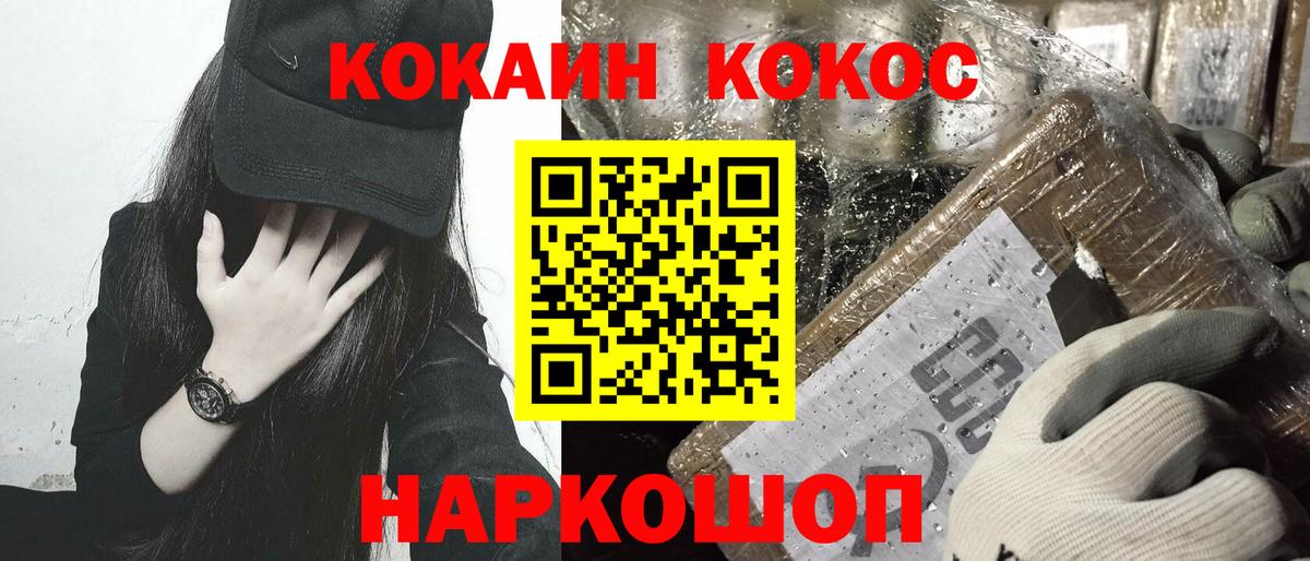 Cocaine 97% Туапсе