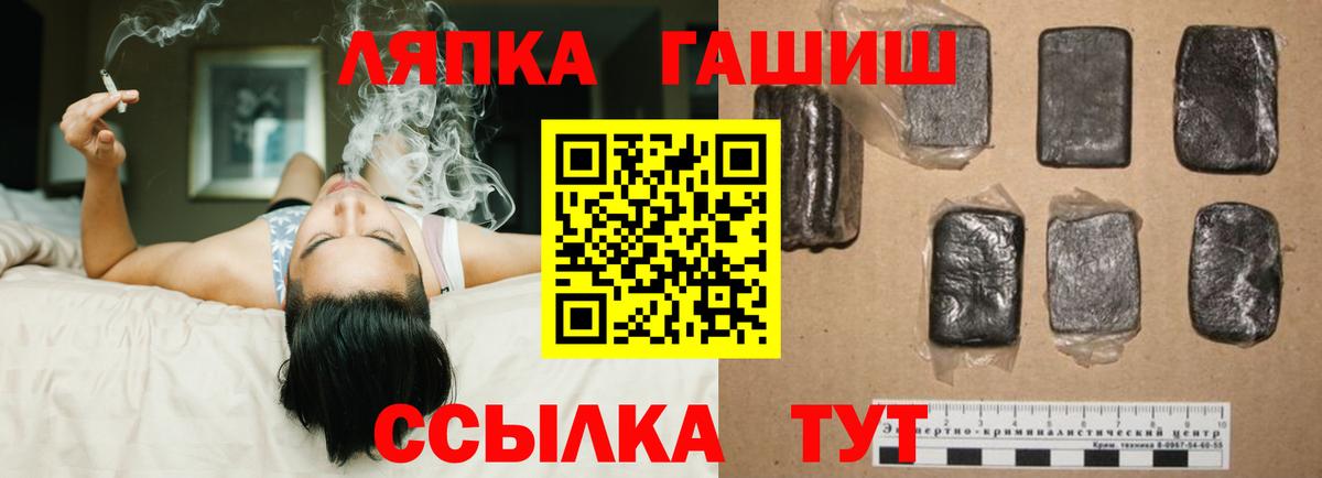 ГАШ гарик  Вход с VPN  Туапсе  ГАШ хэш 