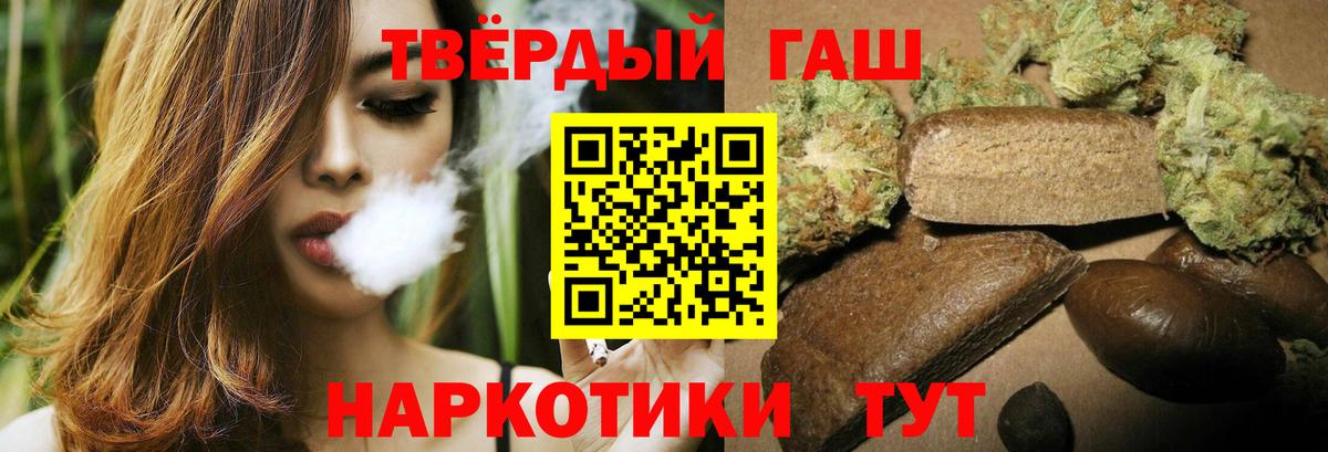 ГАШ ice o lator Туапсе