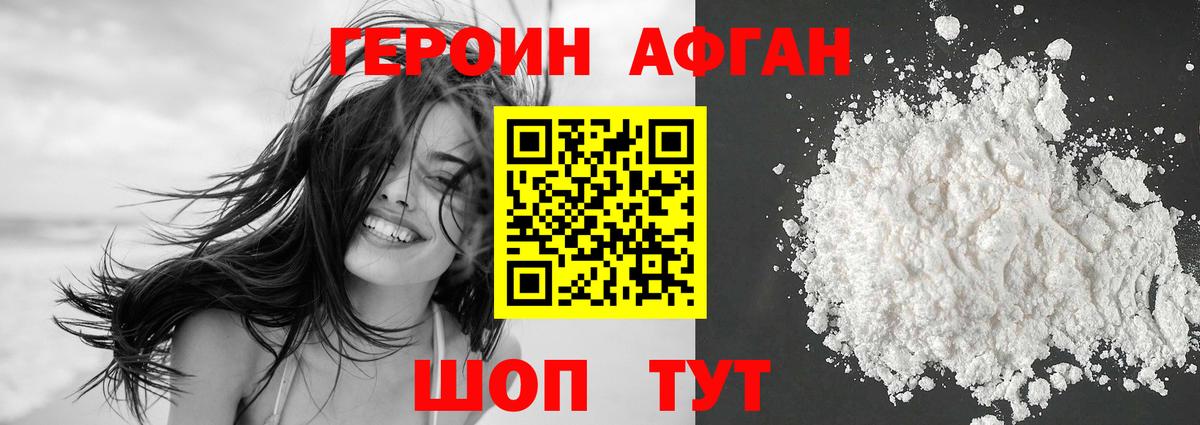 Туапсе  Героин белый  Вход с VPN 