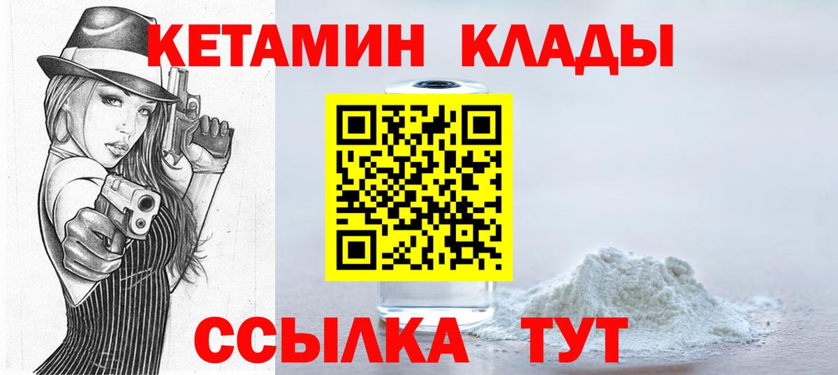 Кетамин VHQ  Вход с VPN  Туапсе 