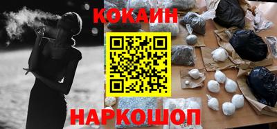 кокаин перу Новодвинск