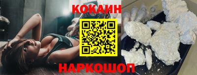 кокаин перу Новодвинск