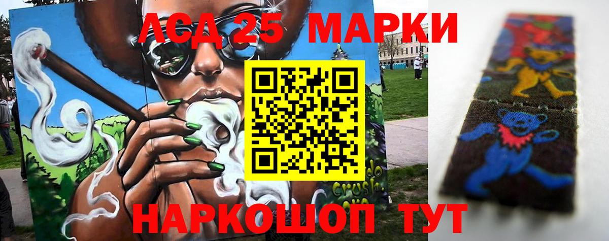 Лсд 25 экстази кислота Туапсе