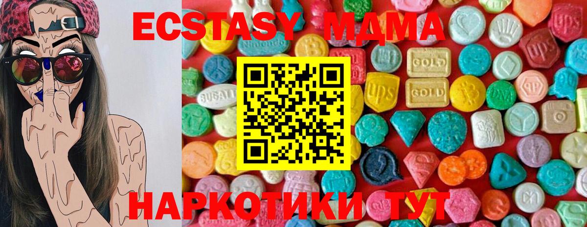 MDMA Molly Туапсе