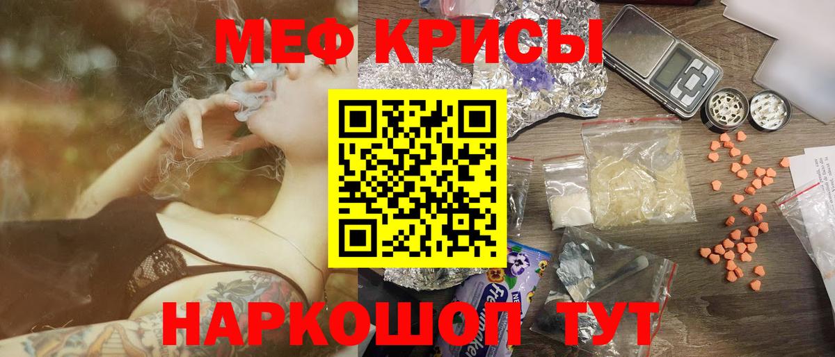 Туапсе  Меф мяу мяу  Вход с VPN 