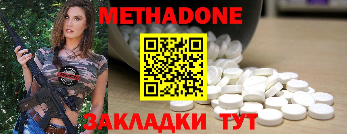 Метадон белоснежный  Вход с VPN  МЕТАДОН мёд  Туапсе 
