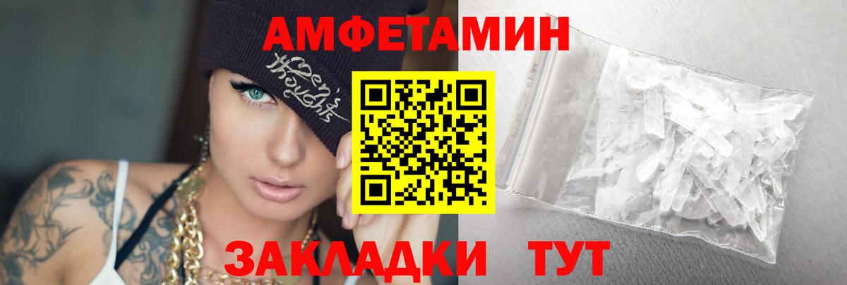 МЕТАМФЕТАМИН пудра Туапсе