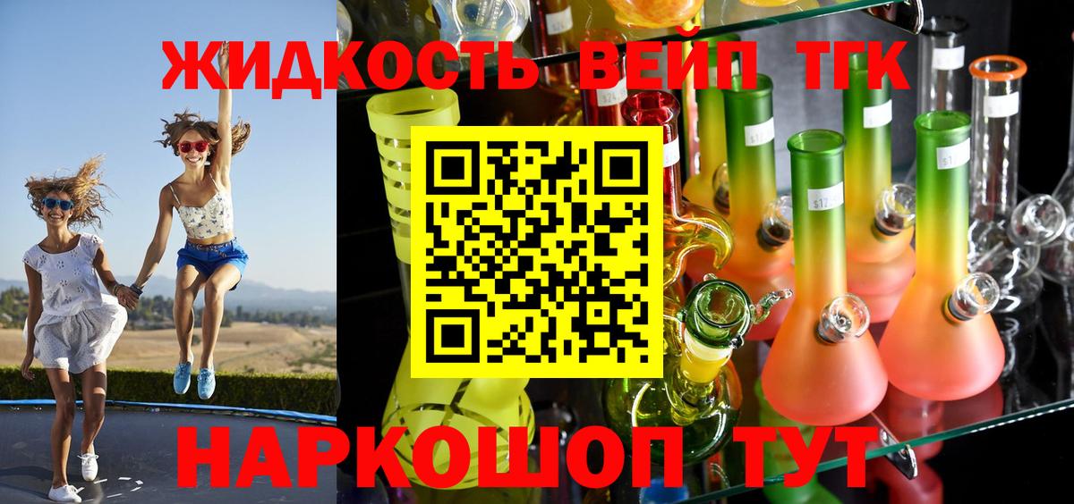 Туапсе  ТГК вейп  Вход с VPN 