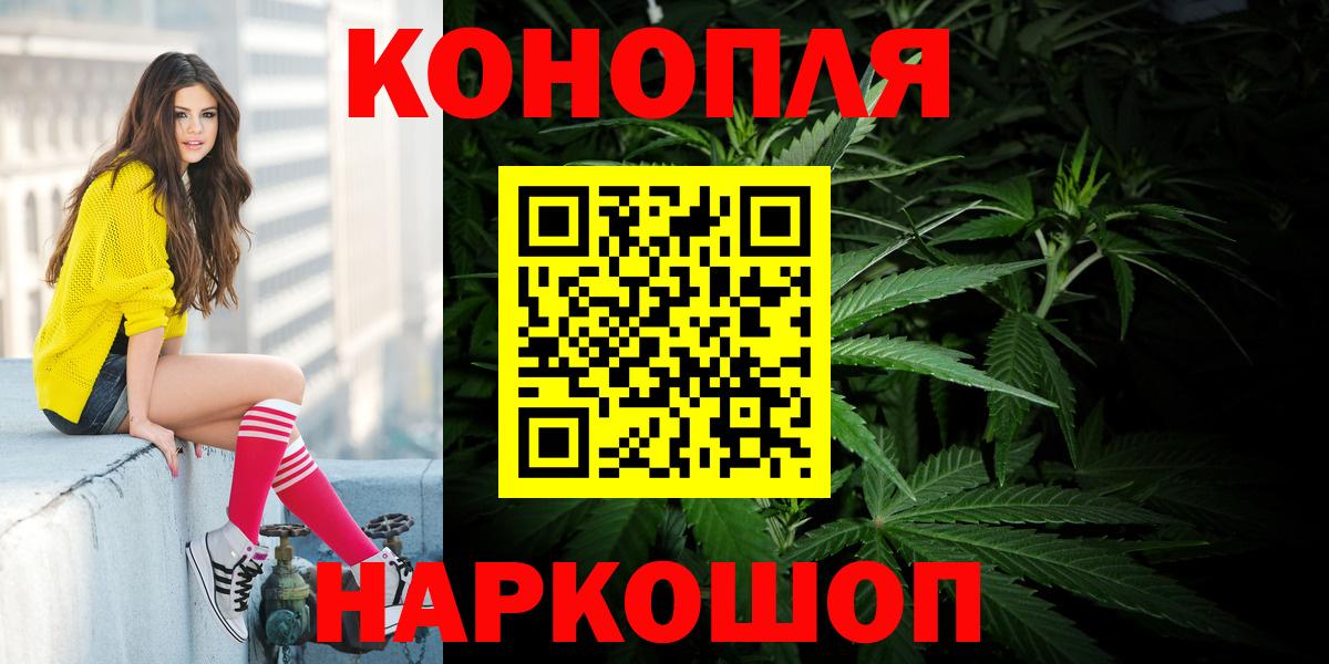 Бошки Шишки марихуана Туапсе